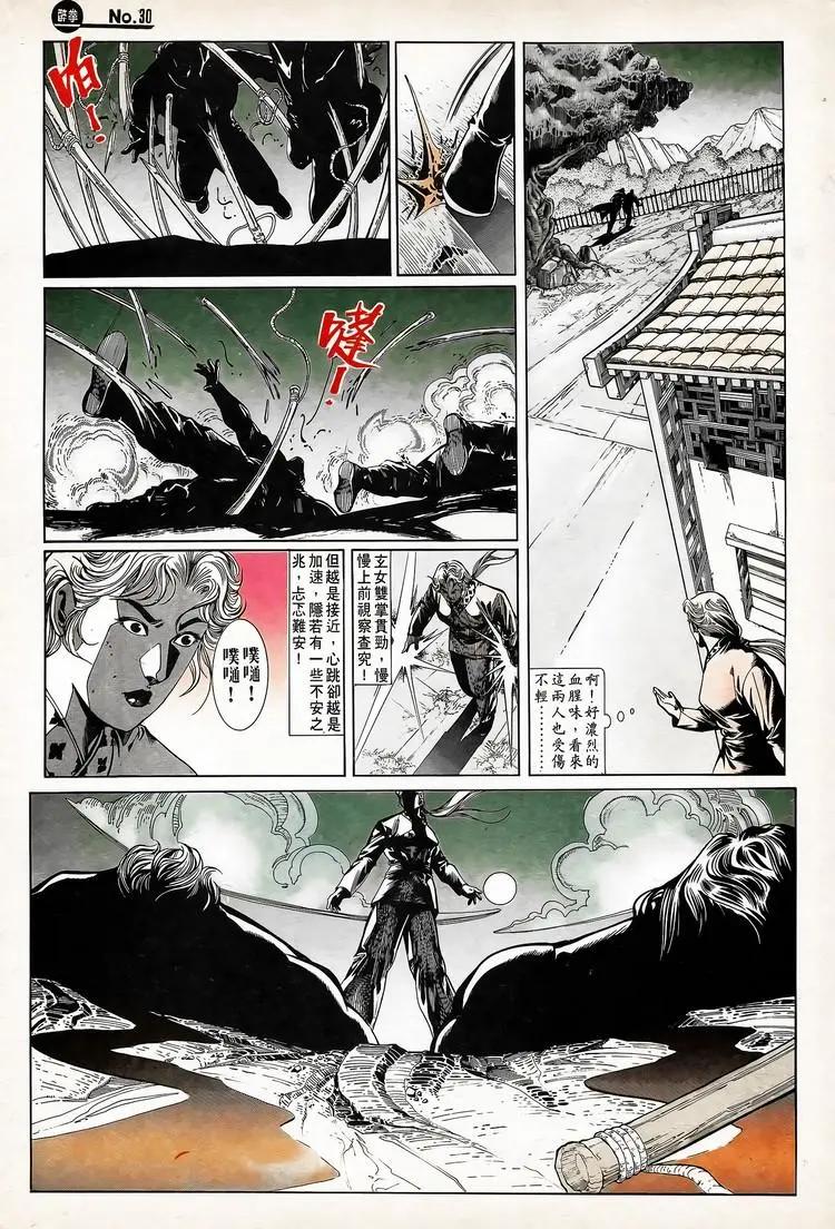 舊著醉拳 - 第737卷 - 6