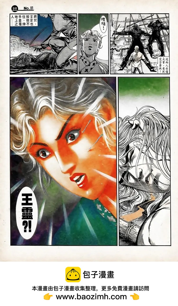 舊著醉拳 - 第737卷 - 1