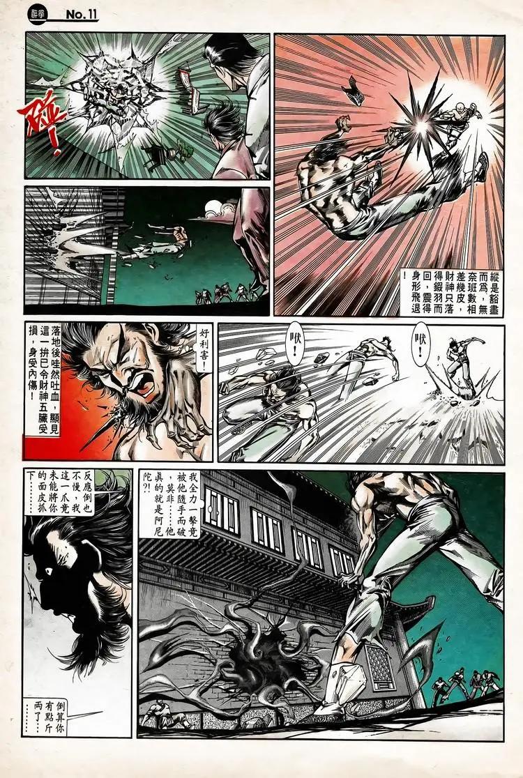 舊著醉拳 - 第739卷 - 5
