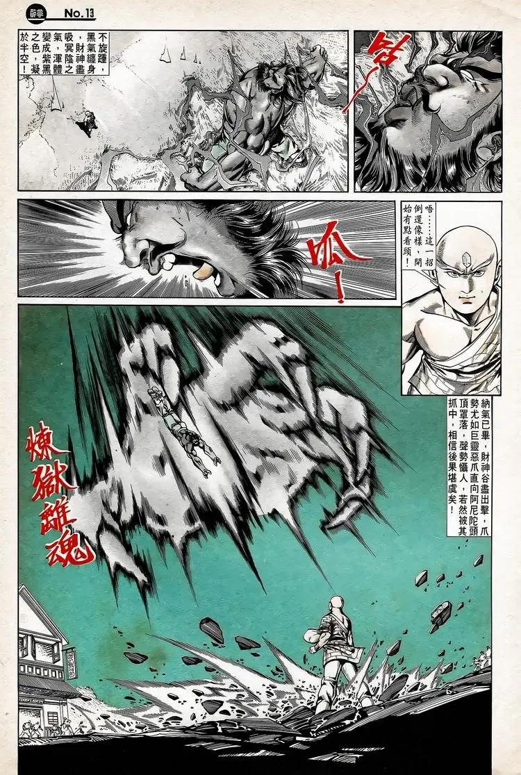 舊著醉拳 - 第739卷 - 1