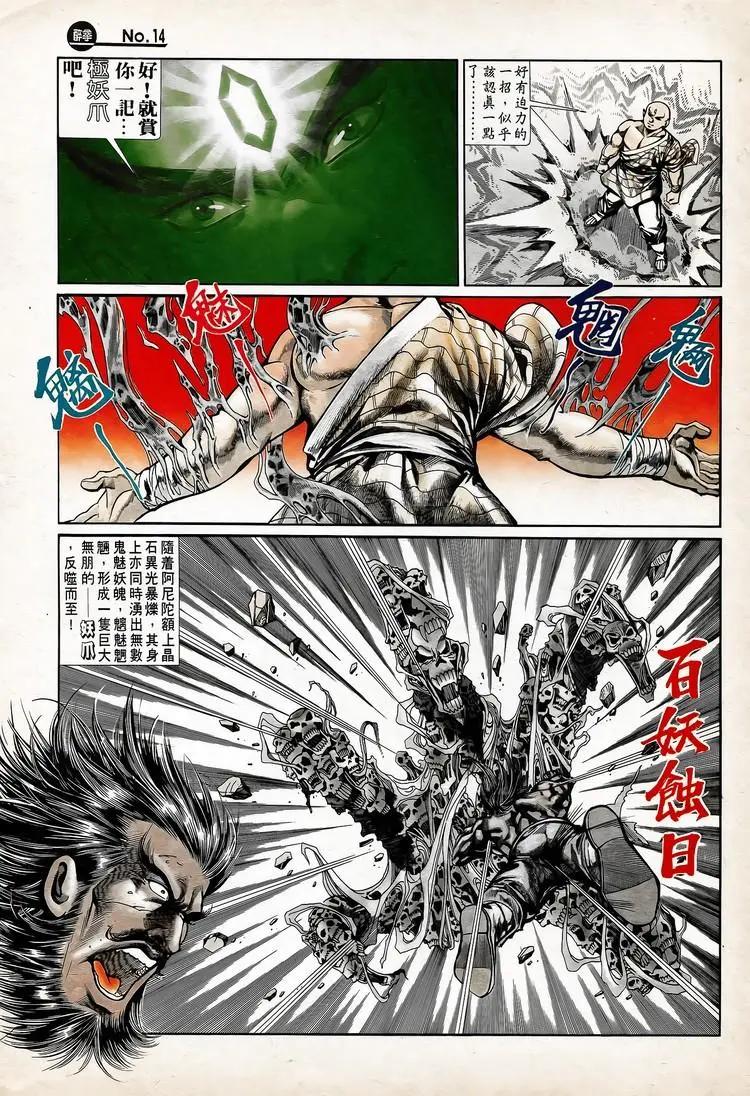 舊著醉拳 - 第739卷 - 2