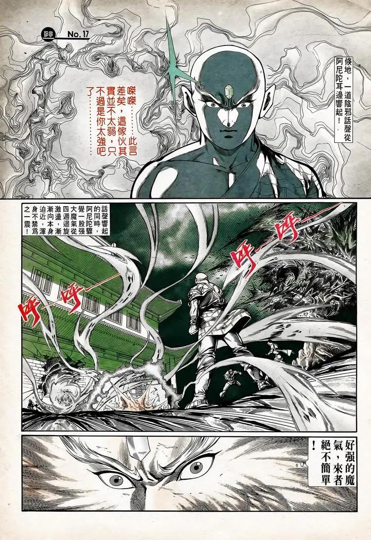 舊著醉拳 - 第739卷 - 5