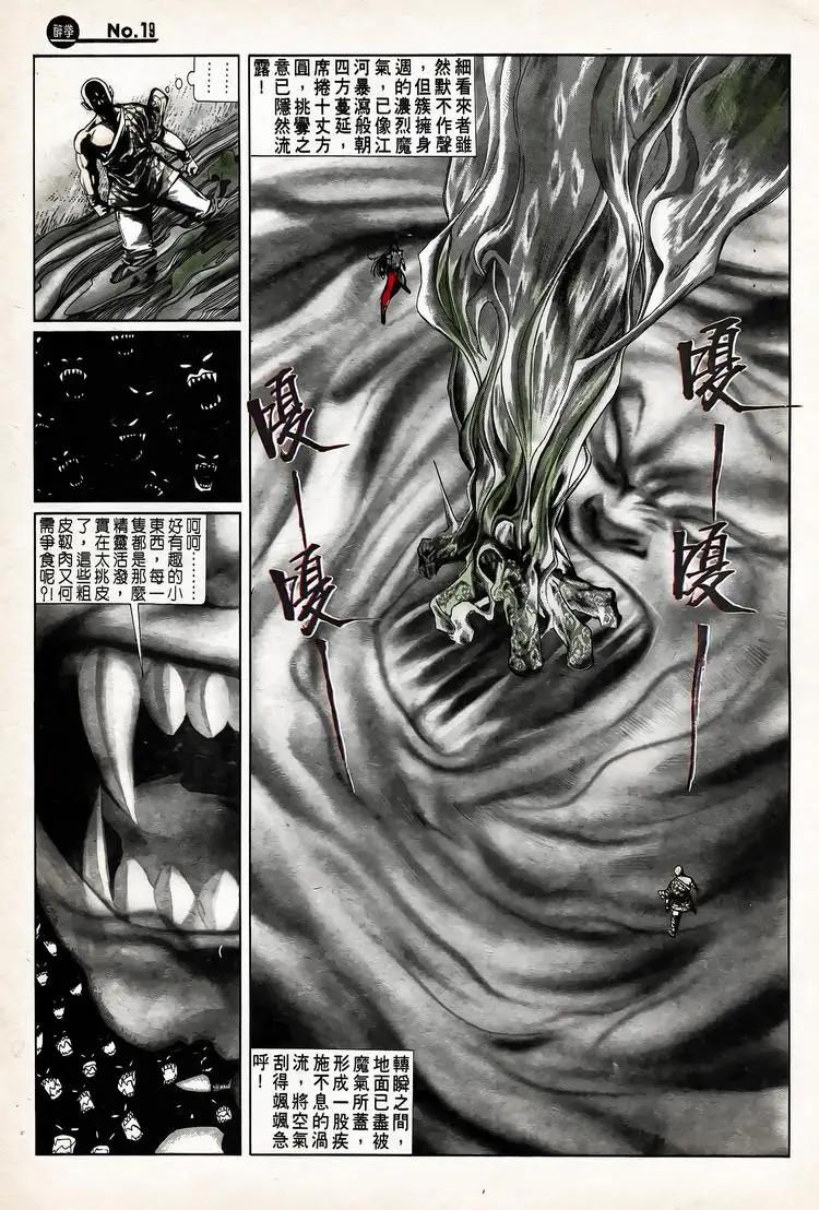 舊著醉拳 - 第739卷 - 1