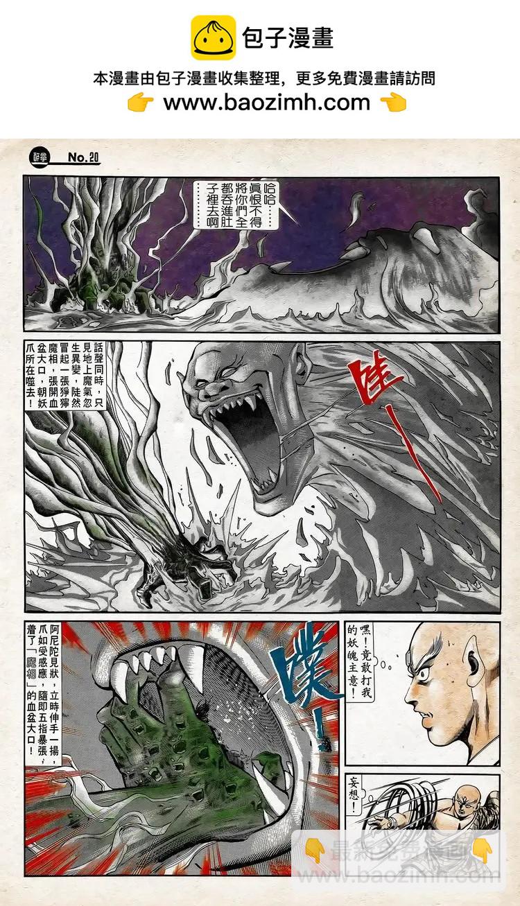 舊著醉拳 - 第739卷 - 2