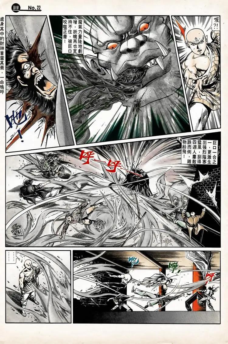 舊著醉拳 - 第739卷 - 4