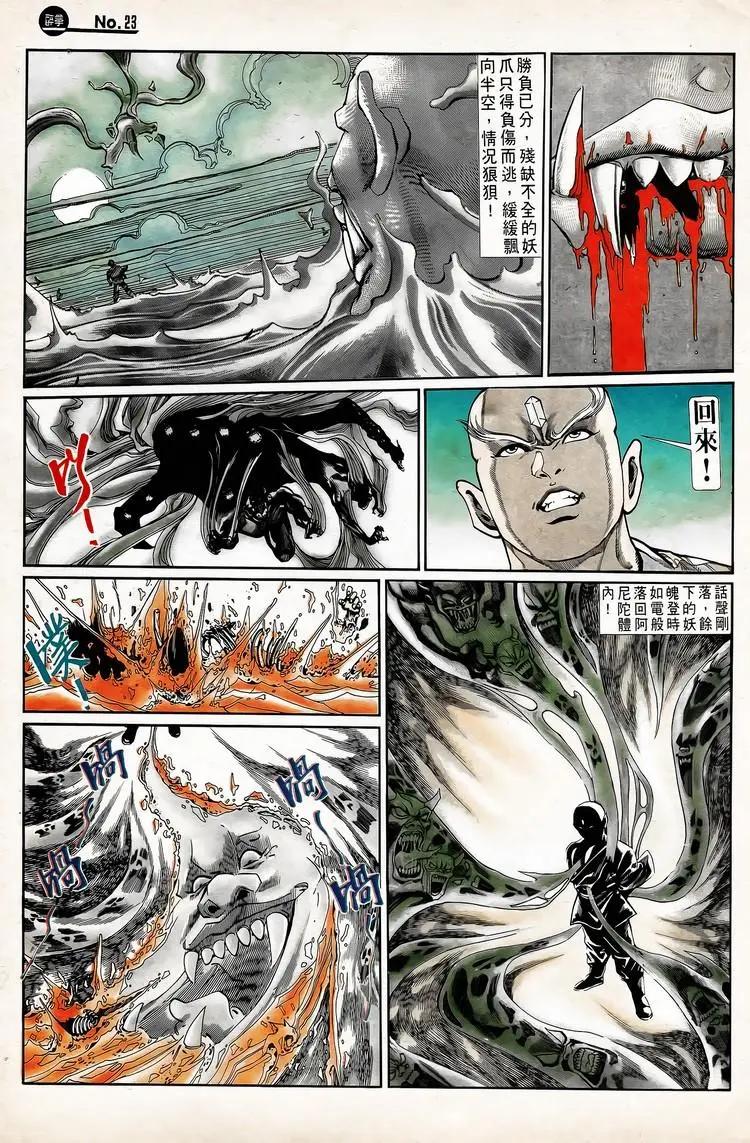 舊著醉拳 - 第739卷 - 5