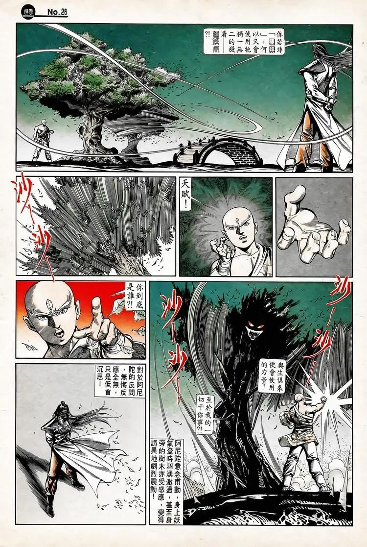舊著醉拳 - 第739卷 - 2