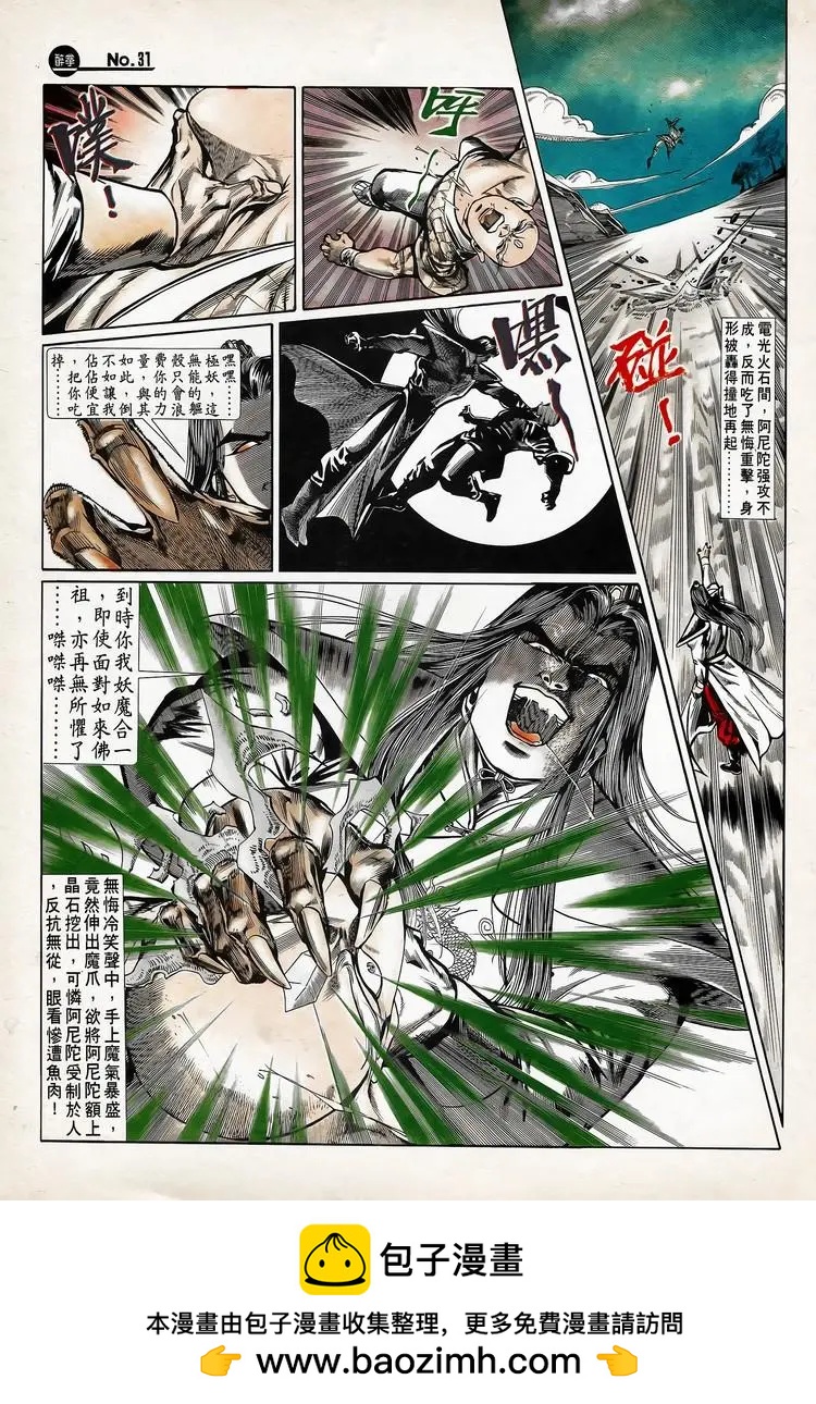 舊著醉拳 - 第739卷 - 1