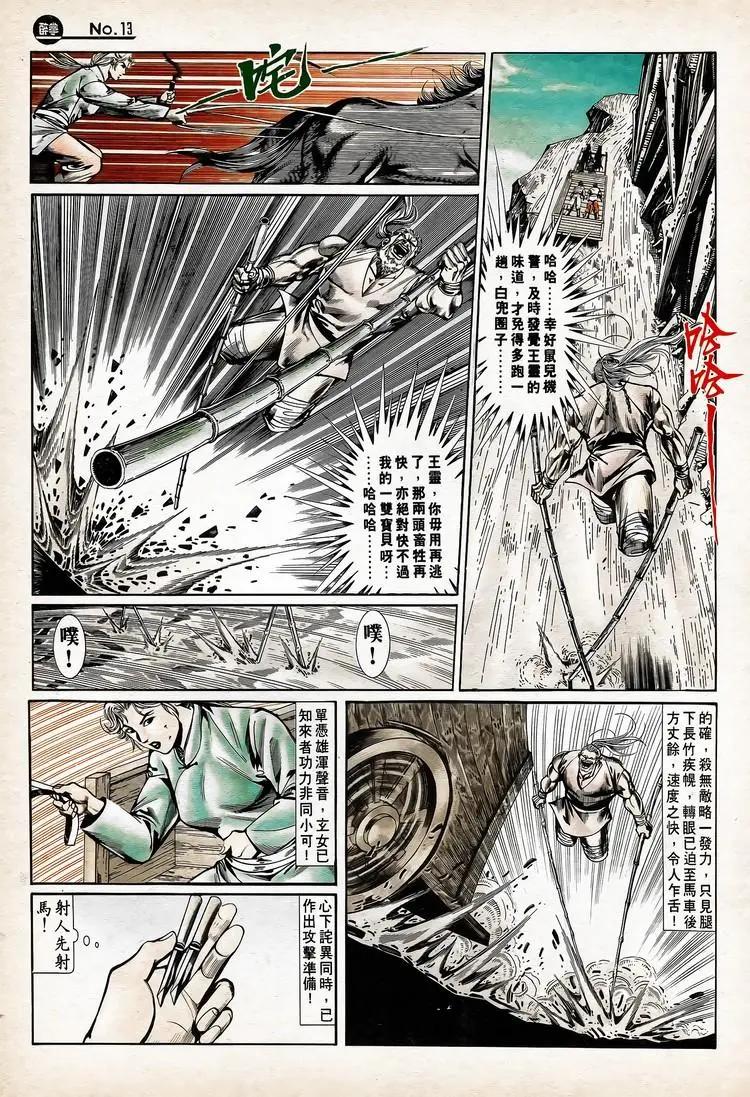 舊著醉拳 - 第741卷 - 1