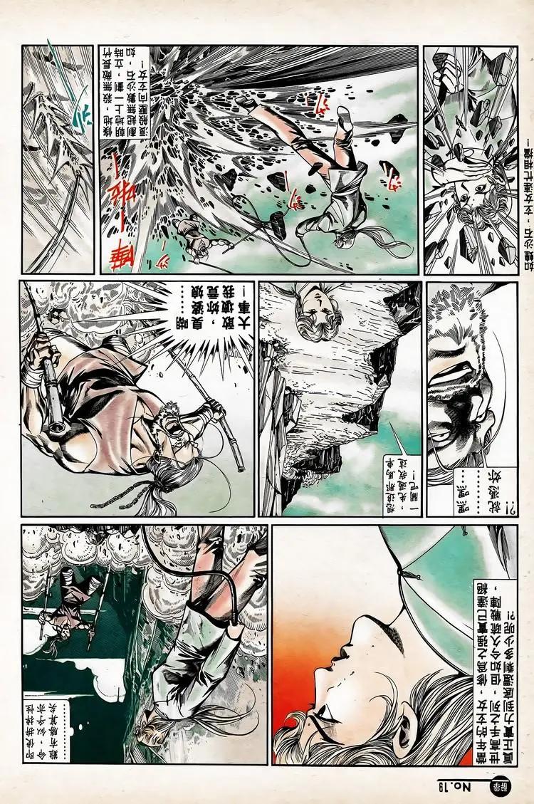 舊著醉拳 - 第741卷 - 1