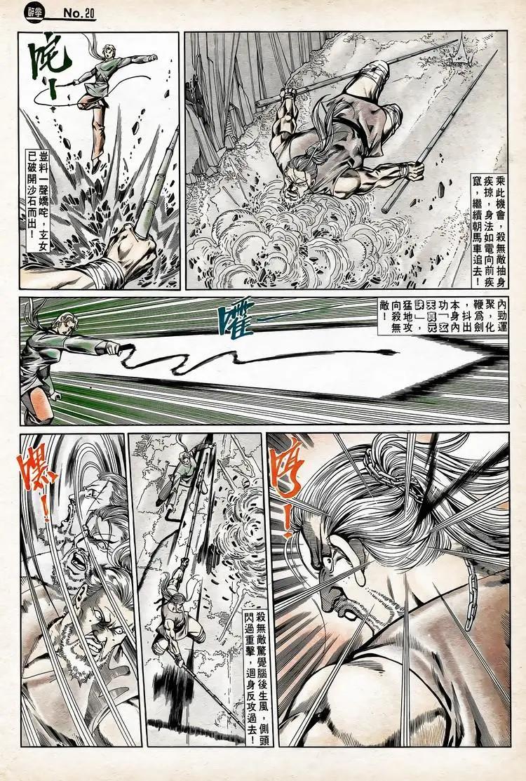 舊著醉拳 - 第741卷 - 2
