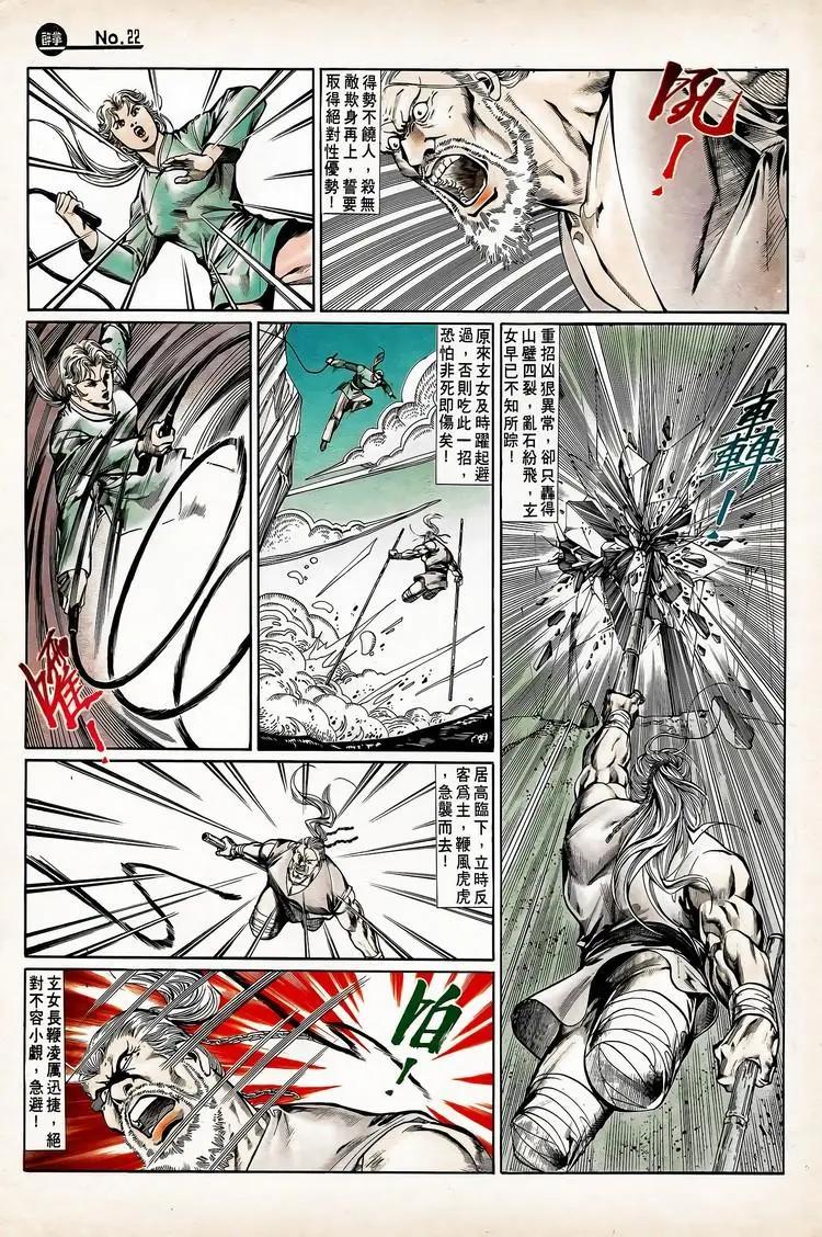 舊著醉拳 - 第741卷 - 4
