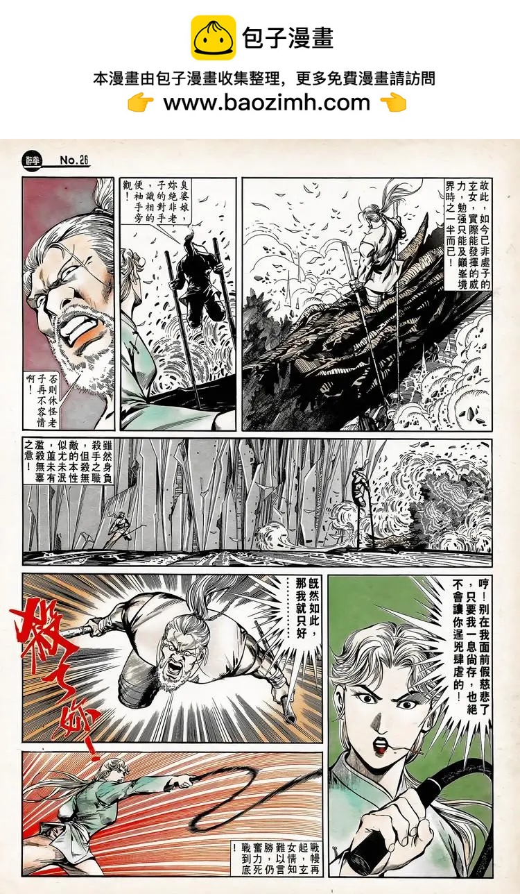 舊著醉拳 - 第741卷 - 2