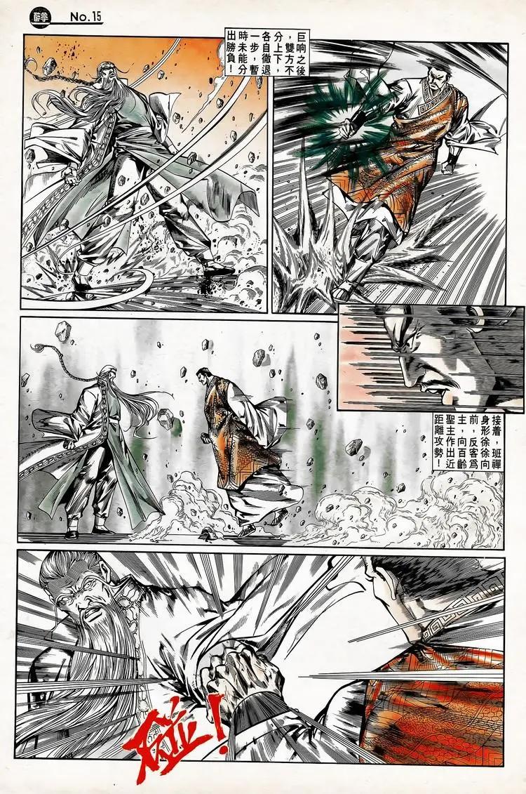 舊著醉拳 - 第745卷 - 3