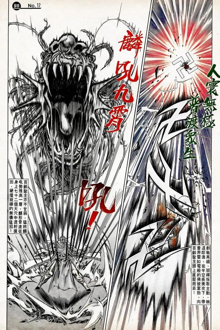 舊著醉拳 - 第745卷 - 5
