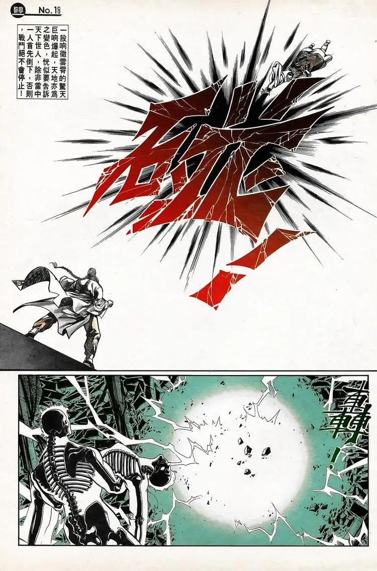 舊著醉拳 - 第745卷 - 6