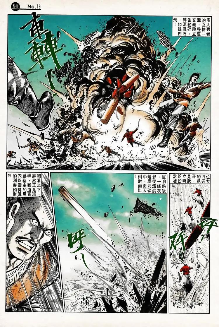 舊著醉拳 - 第745卷 - 1