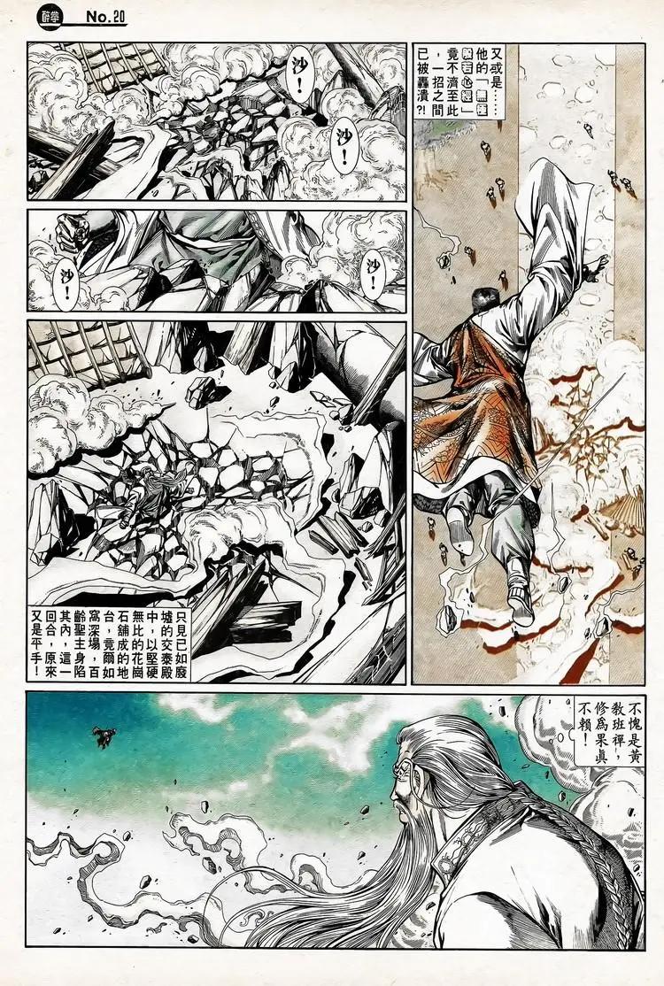 舊著醉拳 - 第745卷 - 2