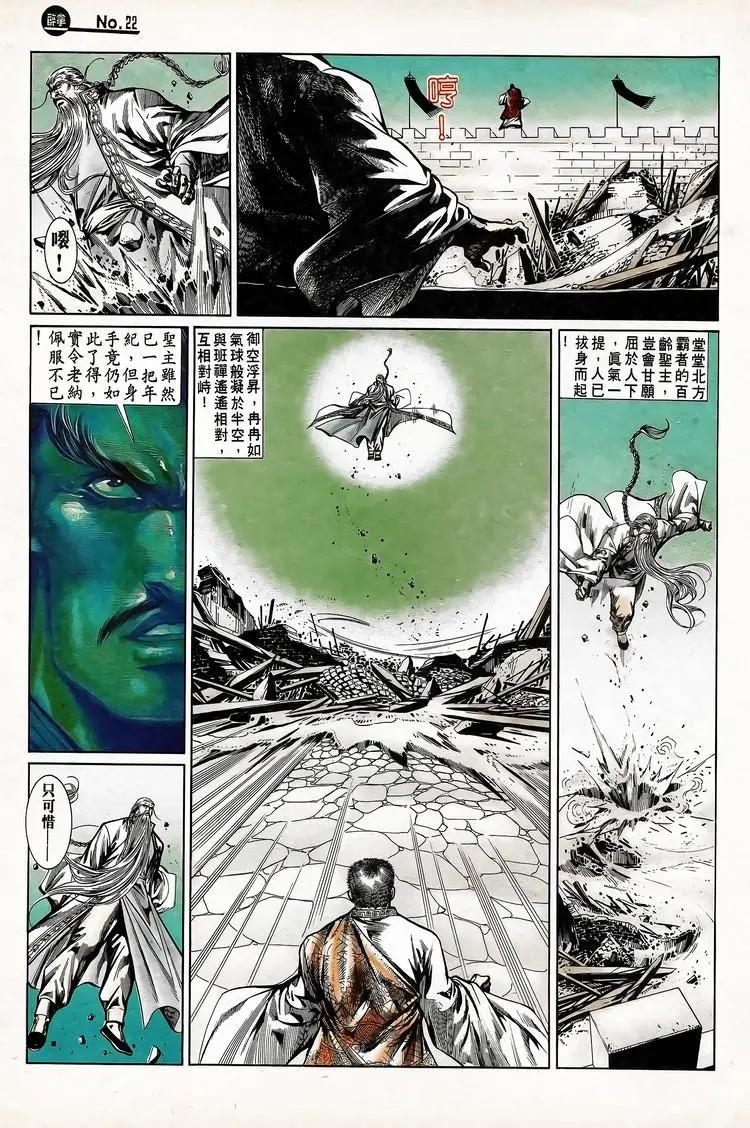 舊著醉拳 - 第745卷 - 4