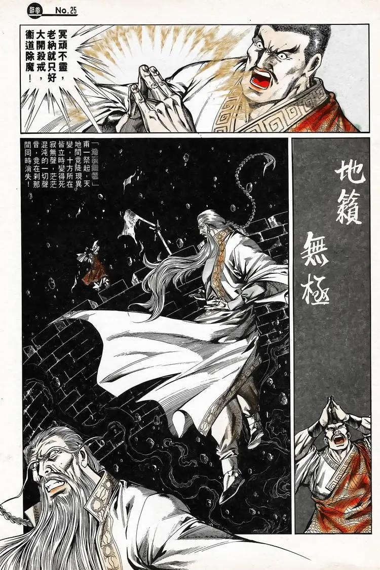 舊著醉拳 - 第745卷 - 1
