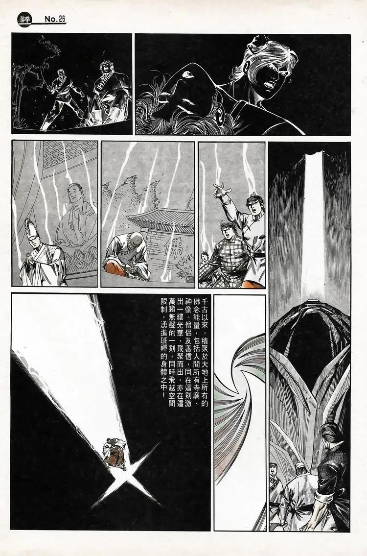 舊著醉拳 - 第745卷 - 2