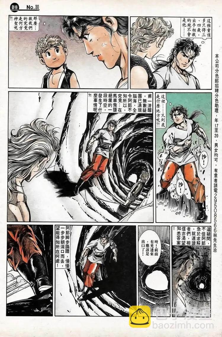 舊著醉拳 - 第745卷 - 6