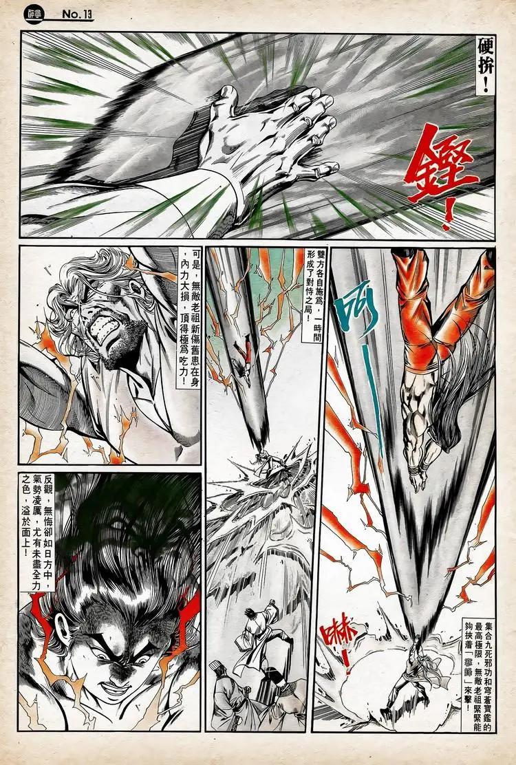 舊著醉拳 - 第753卷 - 1