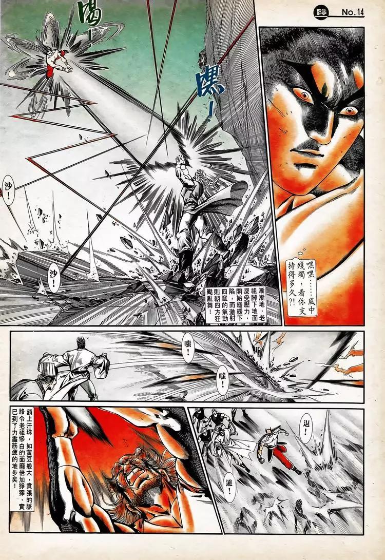 舊著醉拳 - 第753卷 - 2