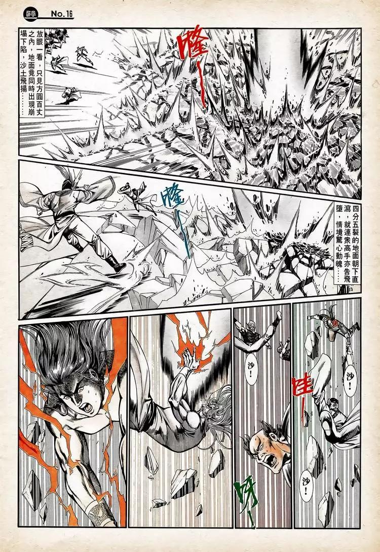 舊著醉拳 - 第753卷 - 4