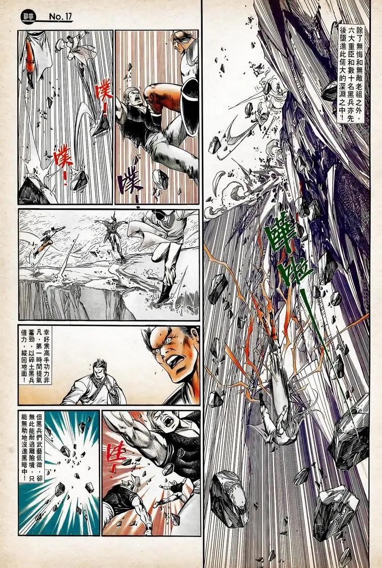 舊著醉拳 - 第753卷 - 5