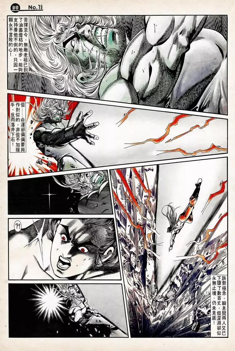 舊著醉拳 - 第753卷 - 1