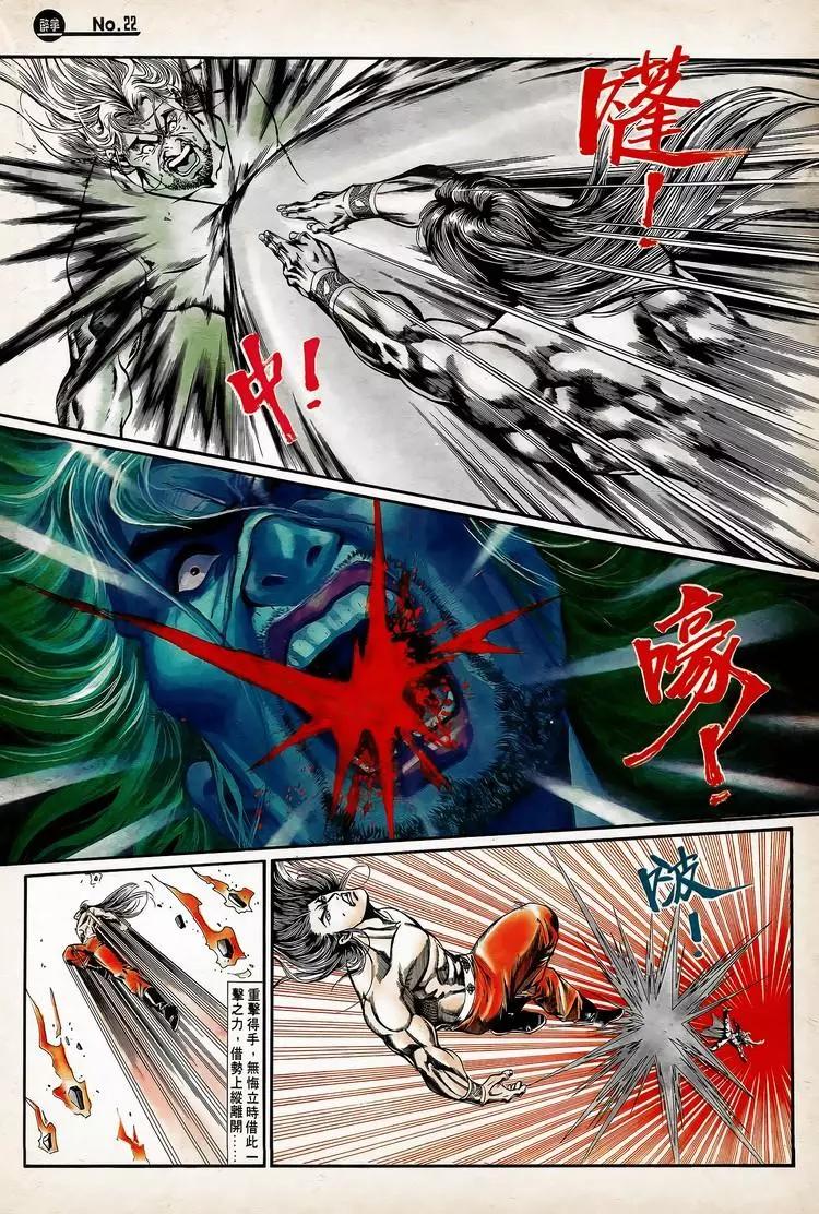 舊著醉拳 - 第753卷 - 4