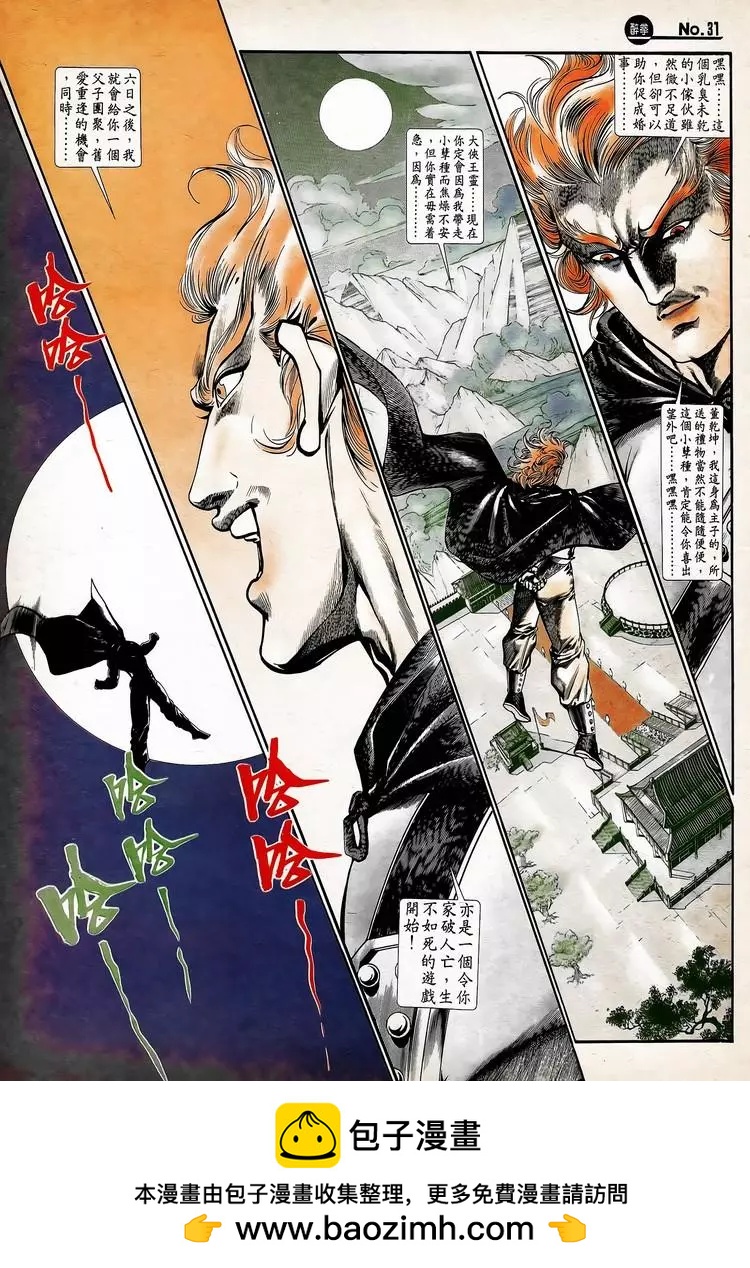 舊著醉拳 - 第753卷 - 1