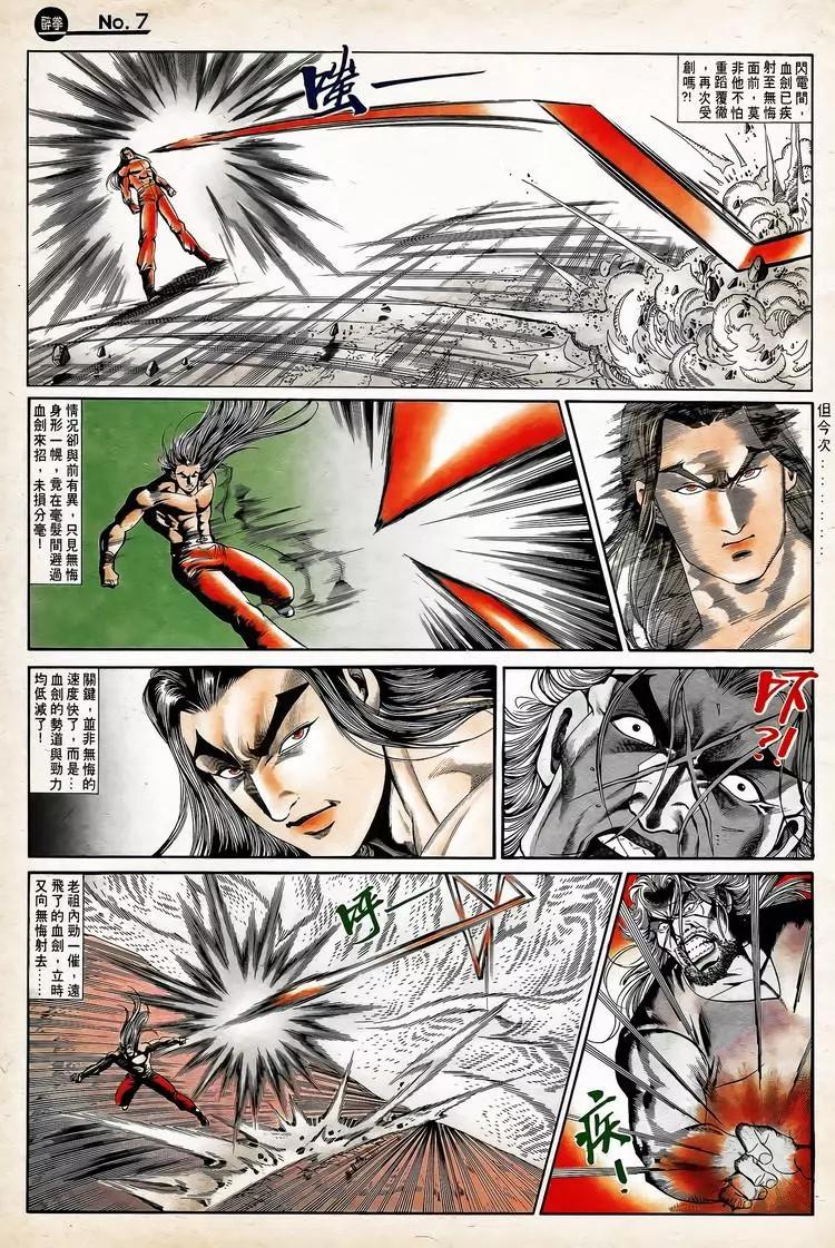 舊著醉拳 - 第753卷 - 1