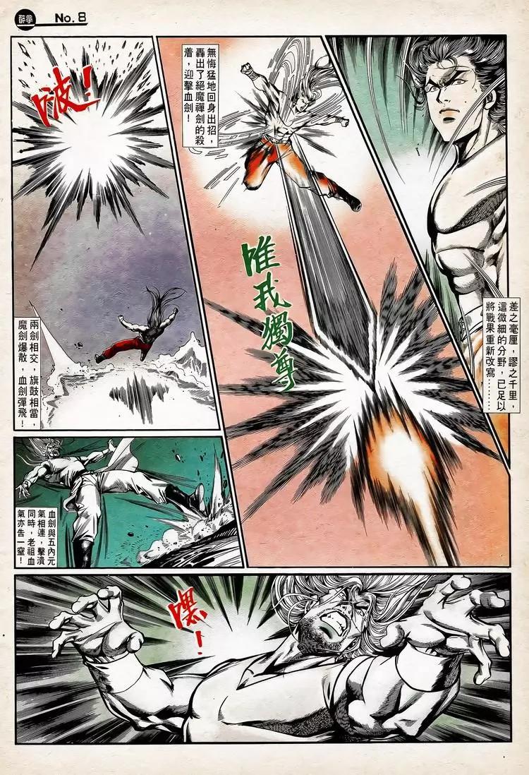 舊著醉拳 - 第753卷 - 2