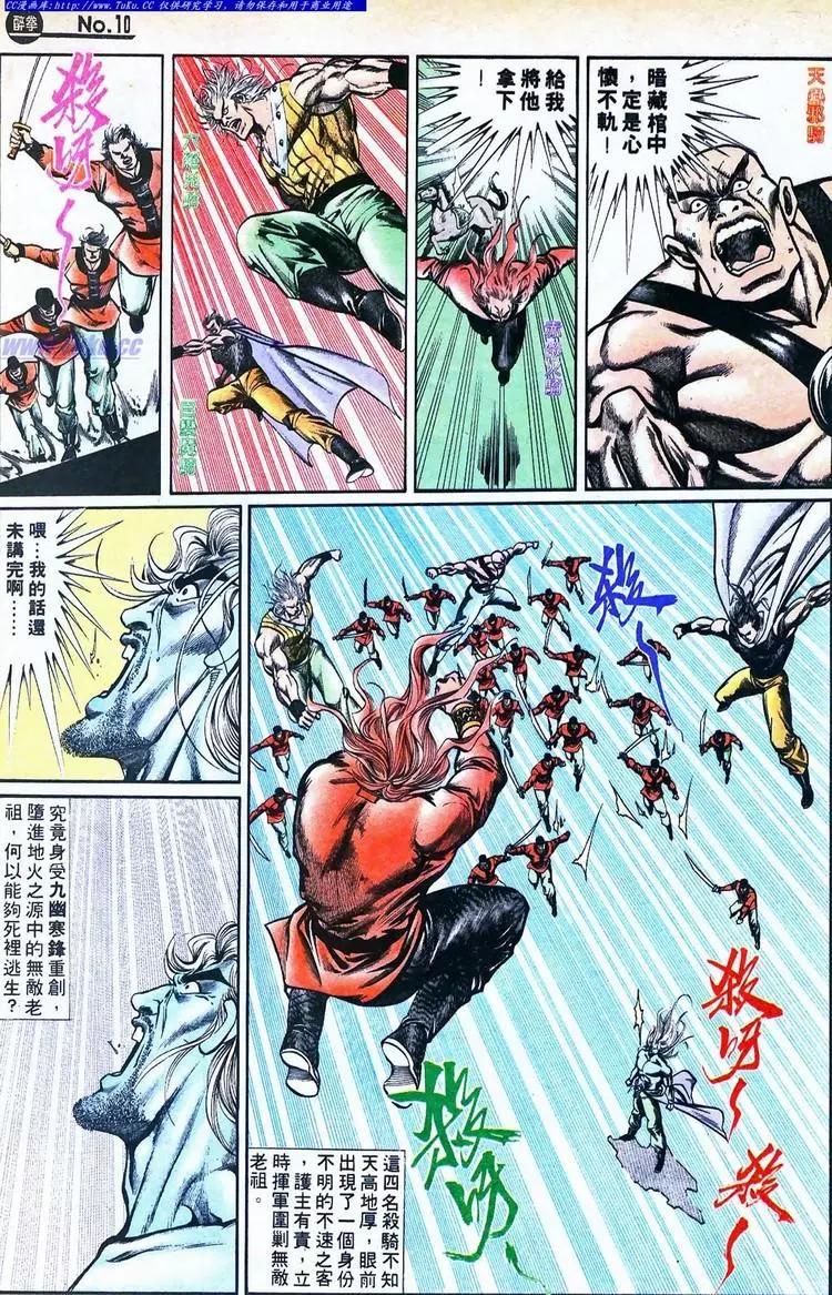 舊著醉拳 - 第755卷 - 4