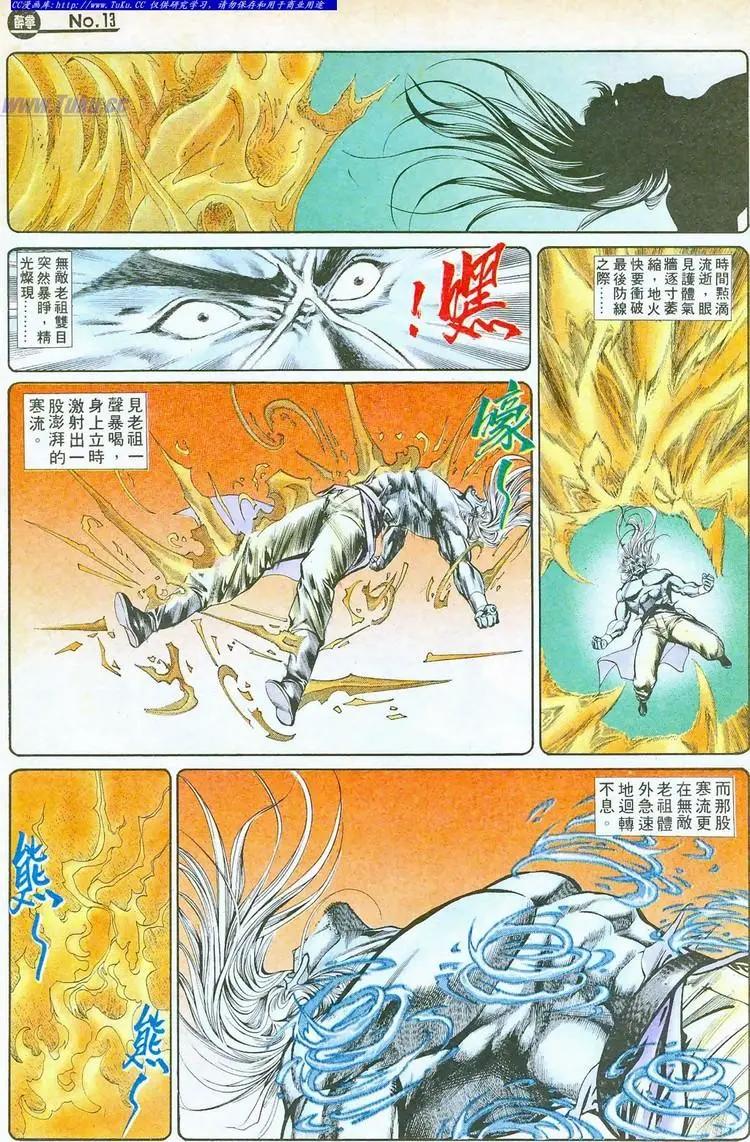 舊著醉拳 - 第755卷 - 1