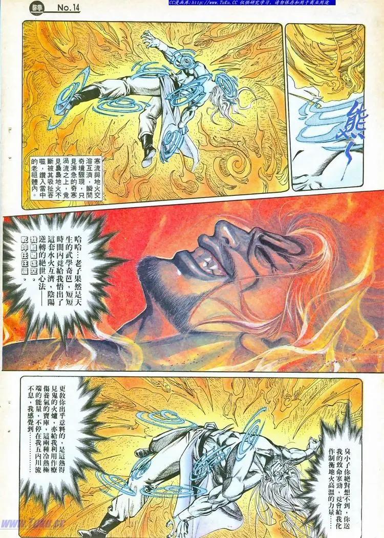 舊著醉拳 - 第755卷 - 2