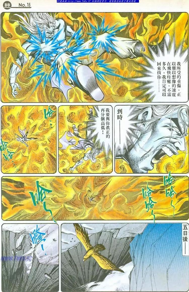 舊著醉拳 - 第755卷 - 3