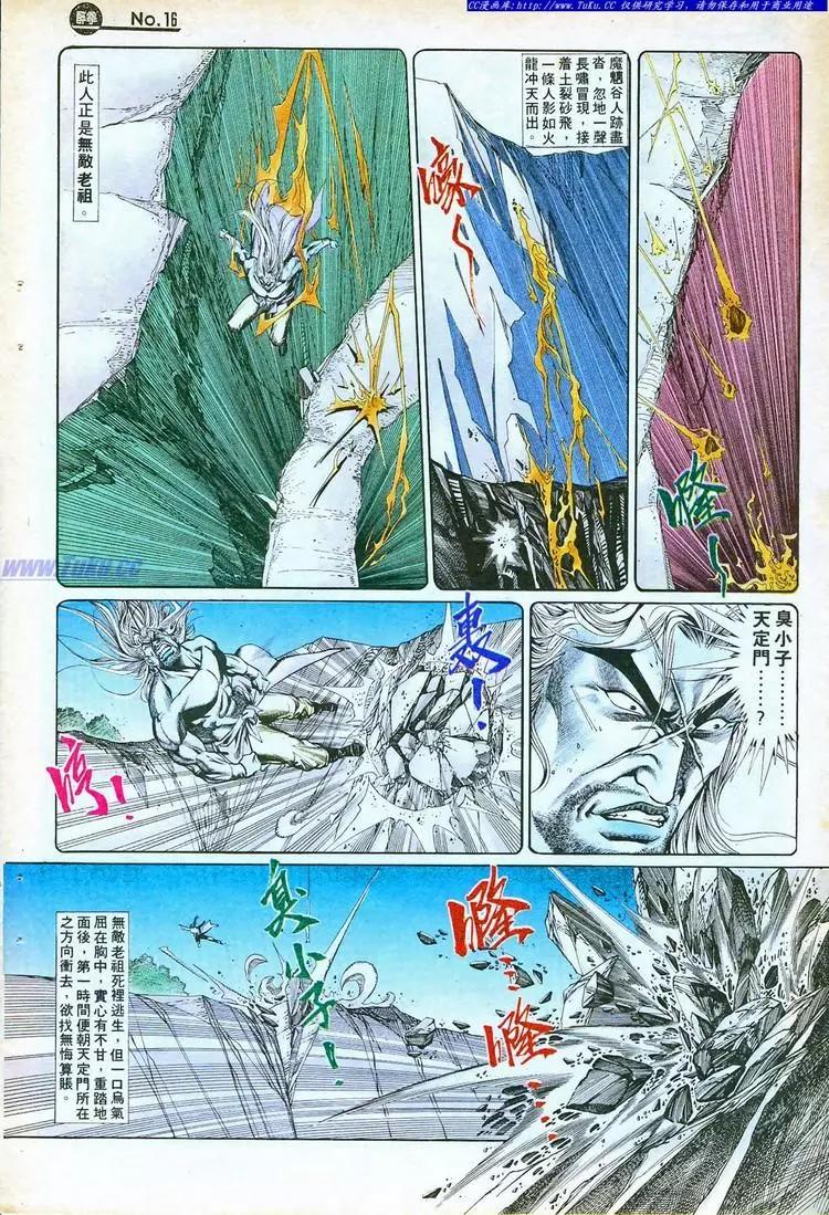 舊著醉拳 - 第755卷 - 4