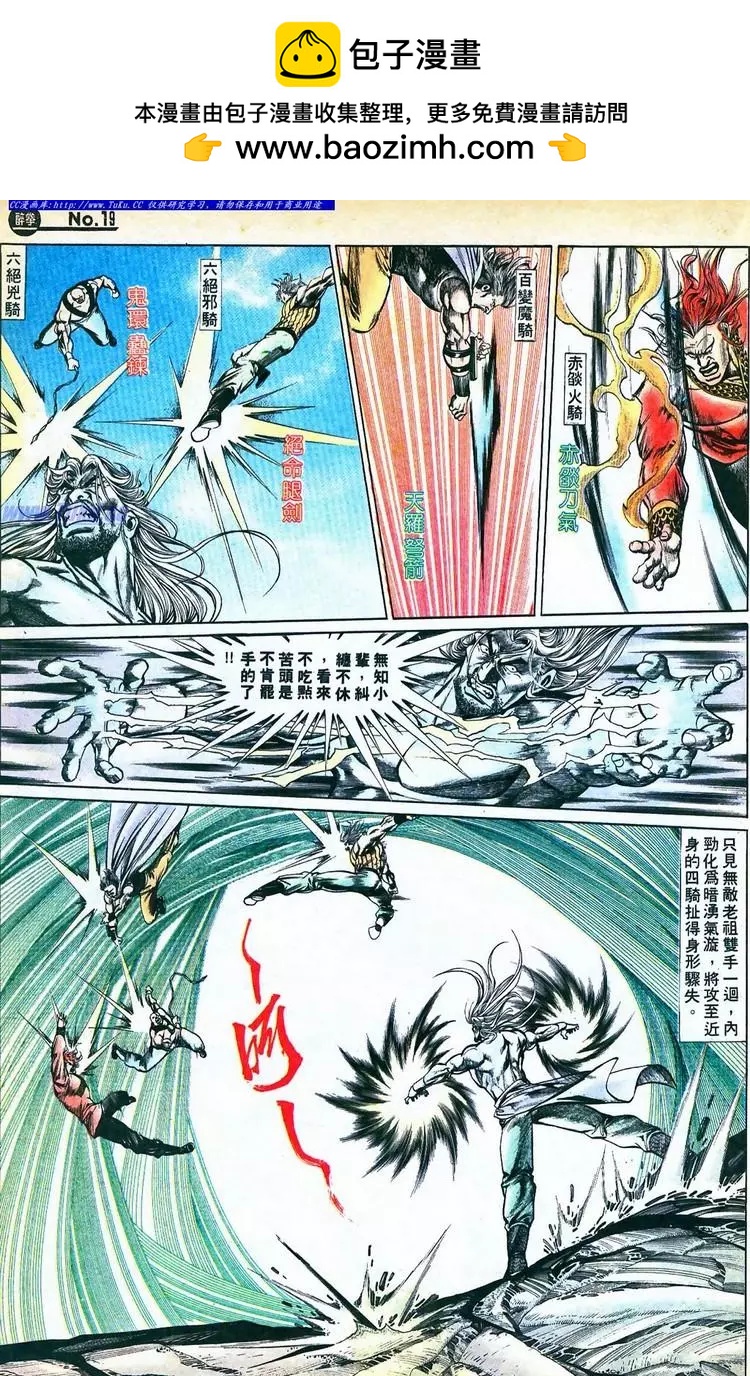 舊著醉拳 - 第755卷 - 1