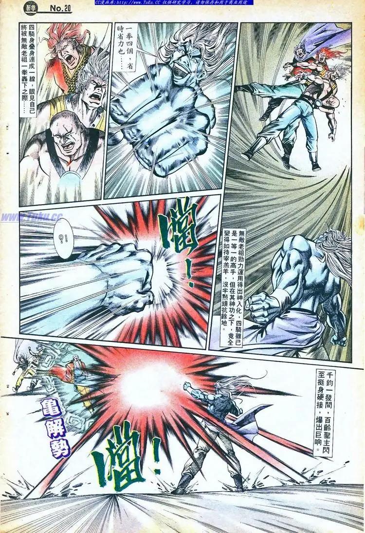 舊著醉拳 - 第755卷 - 2