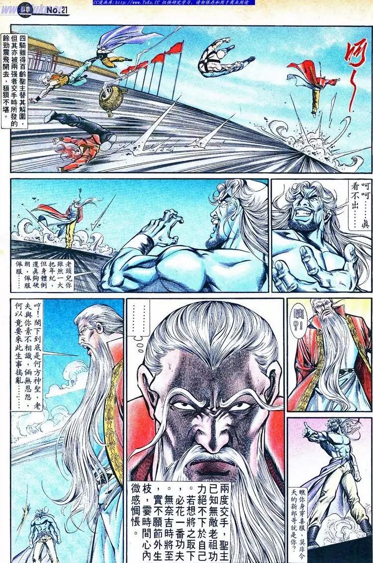 舊著醉拳 - 第755卷 - 3