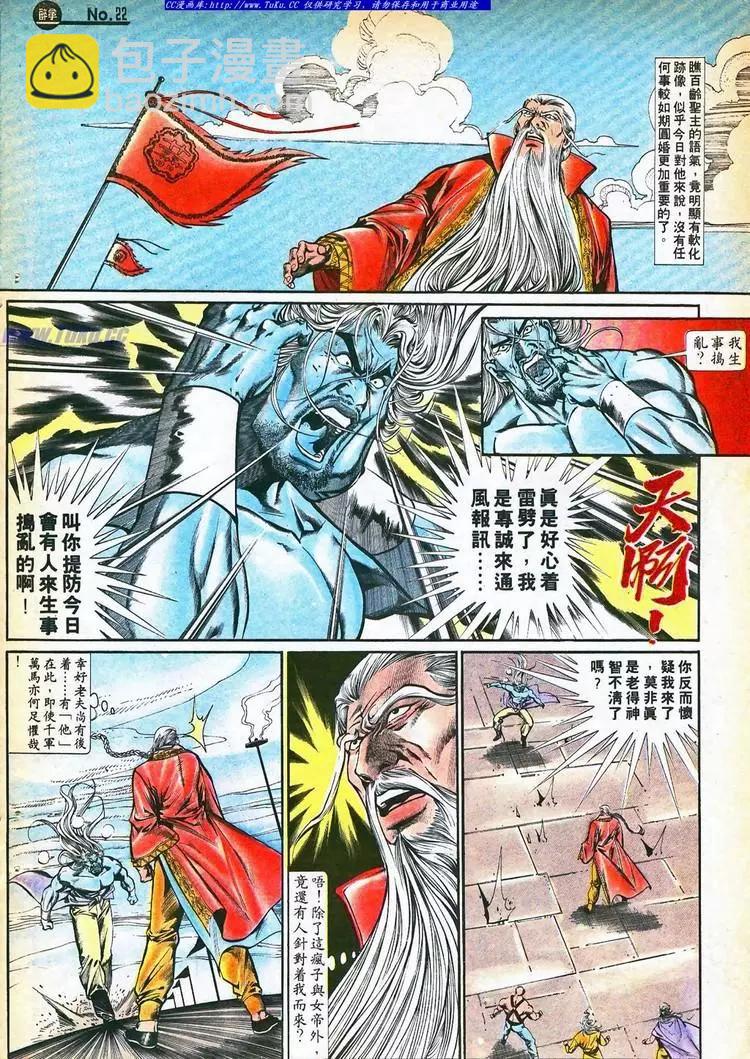 舊著醉拳 - 第755卷 - 4