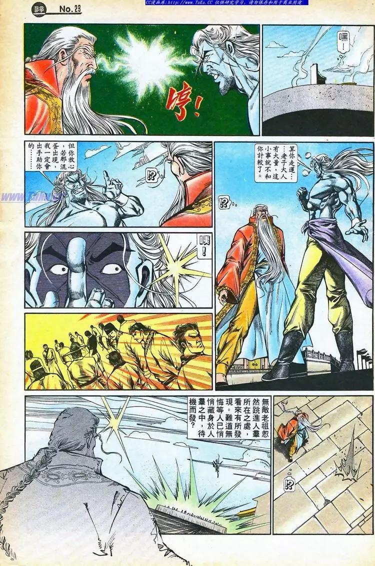 舊著醉拳 - 第755卷 - 5