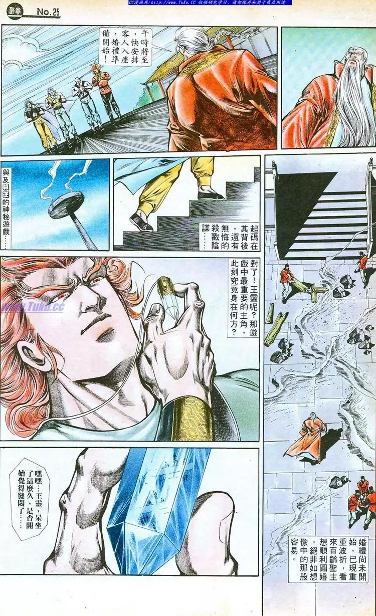 舊著醉拳 - 第755卷 - 1