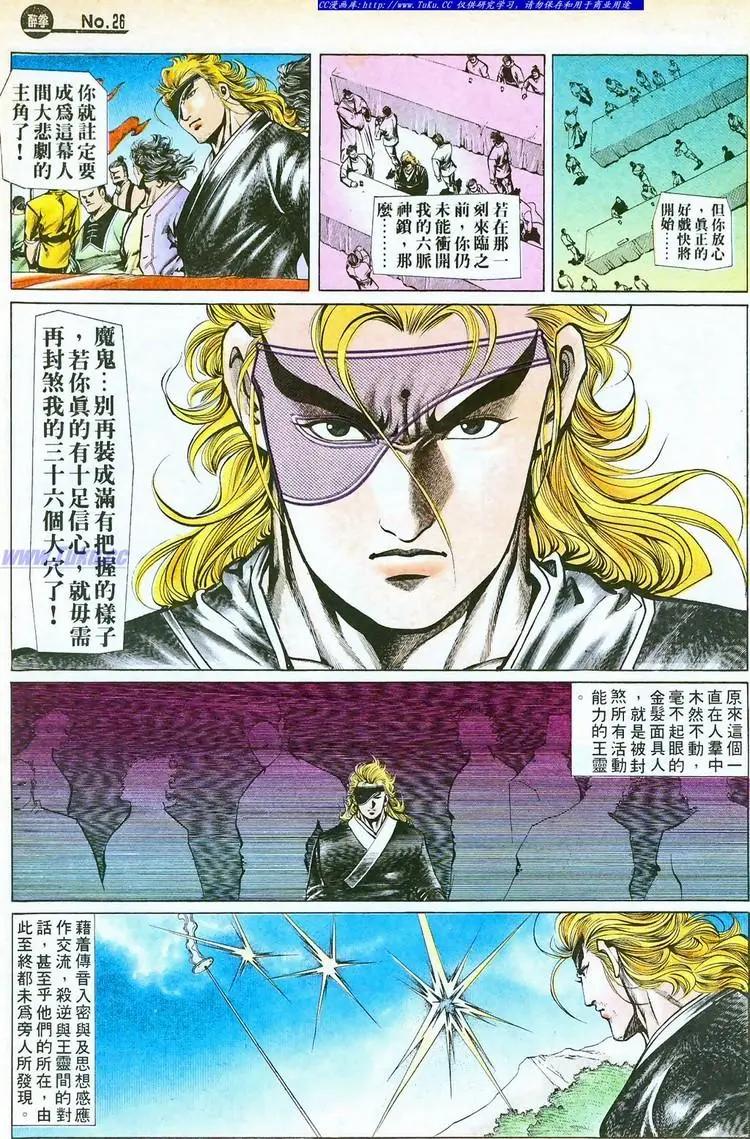 舊著醉拳 - 第755卷 - 2