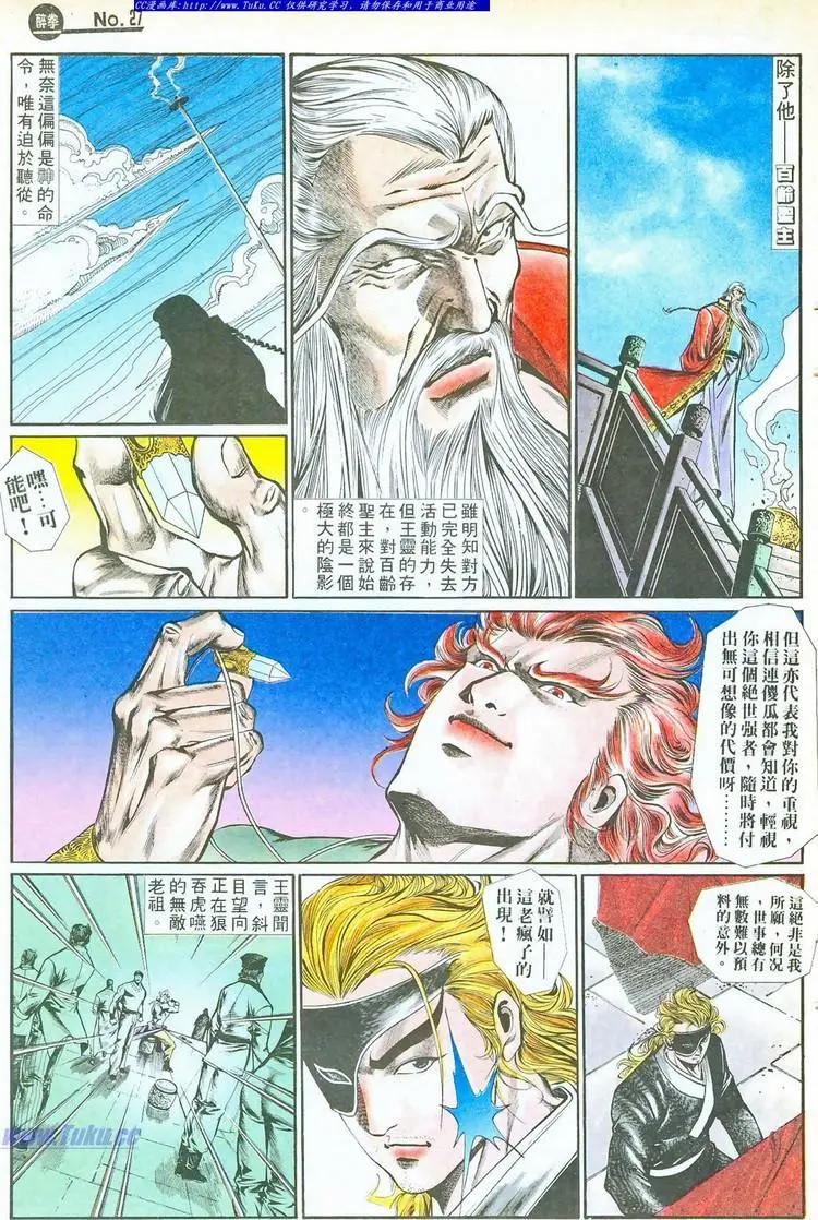 舊著醉拳 - 第755卷 - 3