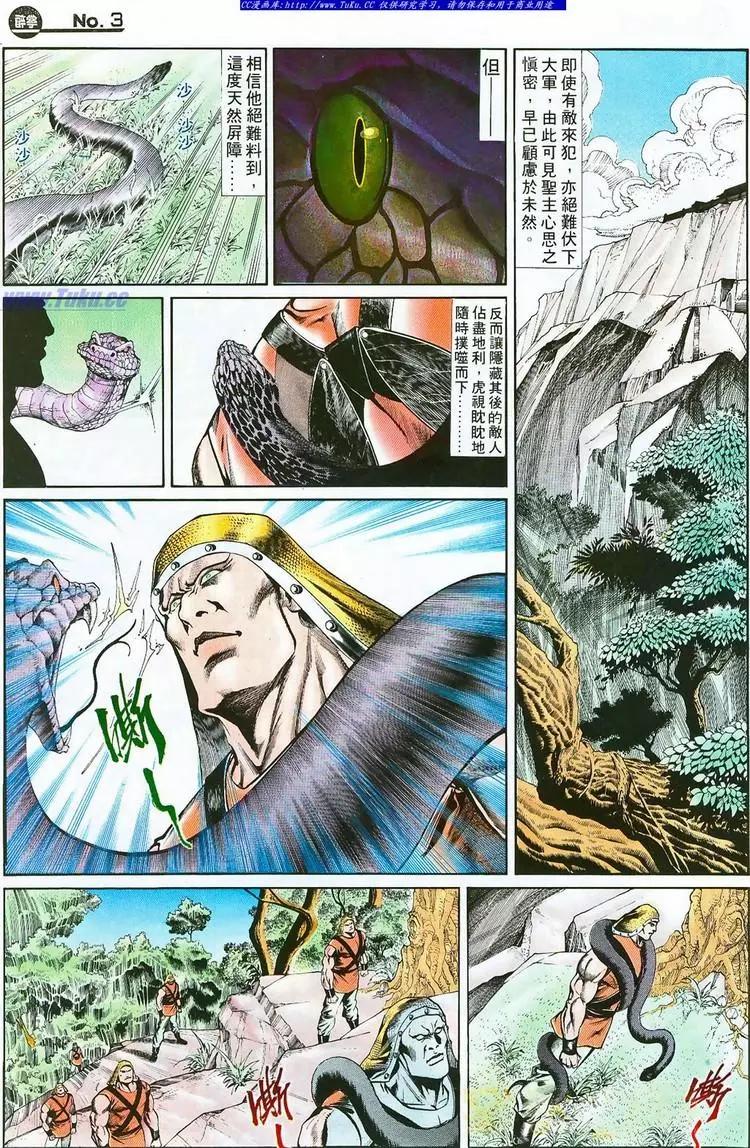 舊著醉拳 - 第755卷 - 3