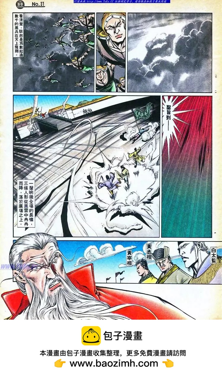 舊著醉拳 - 第755卷 - 1